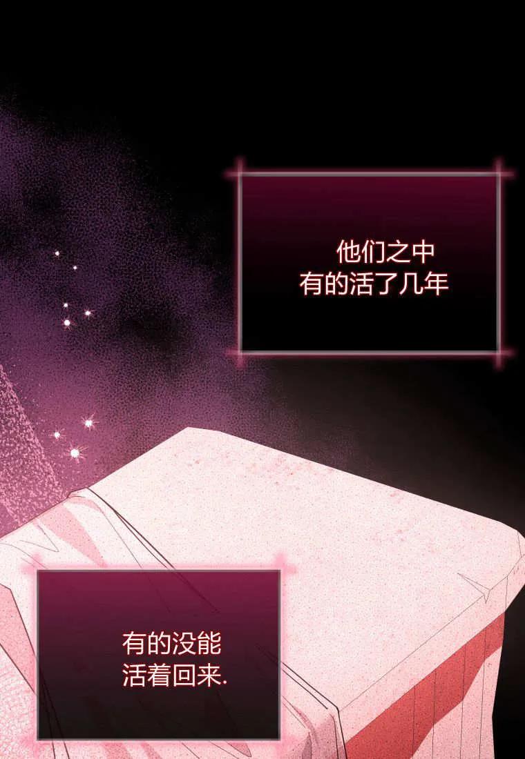 黑幕虎鲸宝宝 第38话 第104页