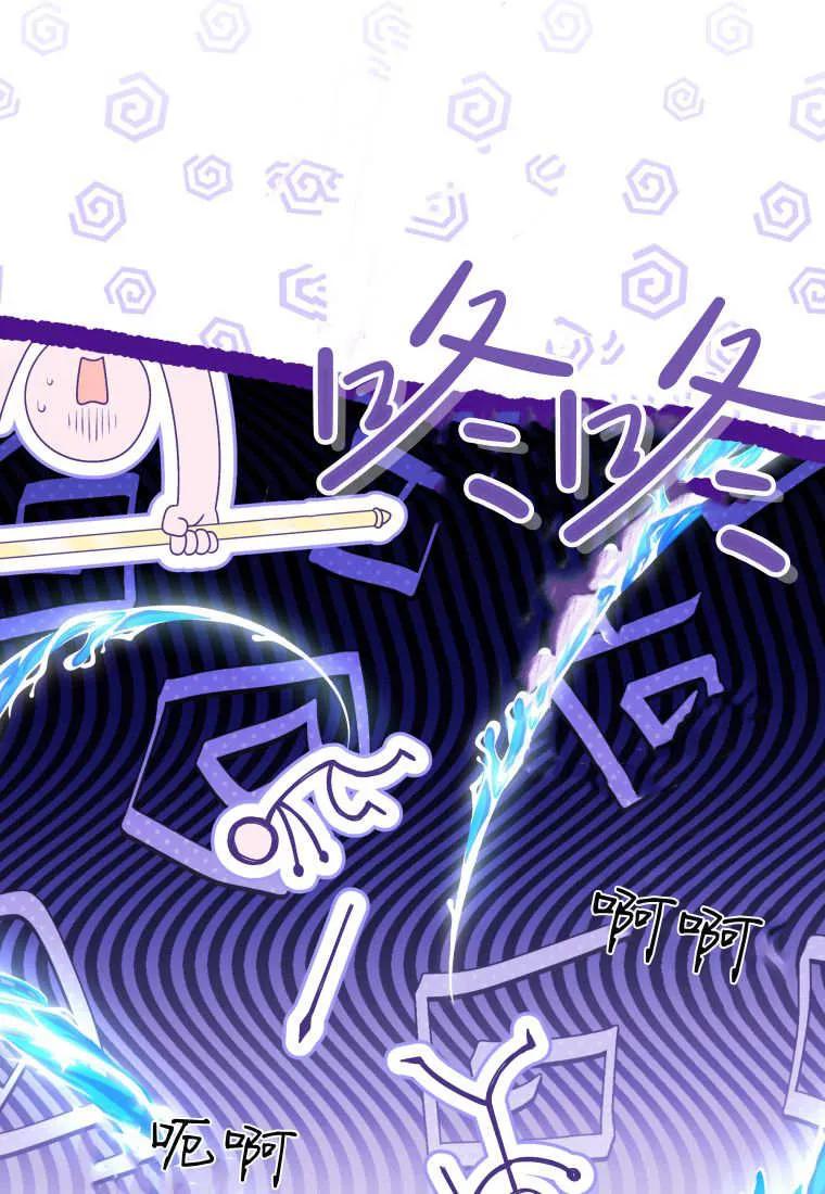 黑幕虎鲸宝宝 第38话 第79页