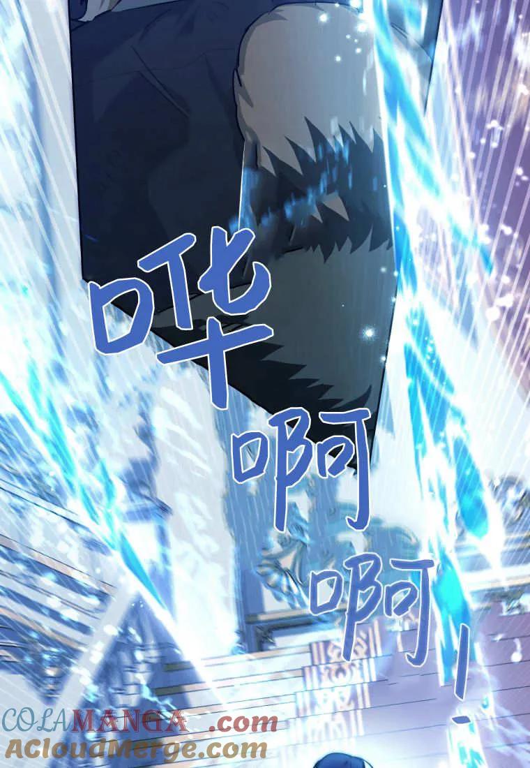 黑幕虎鲸宝宝 第38话 第61页