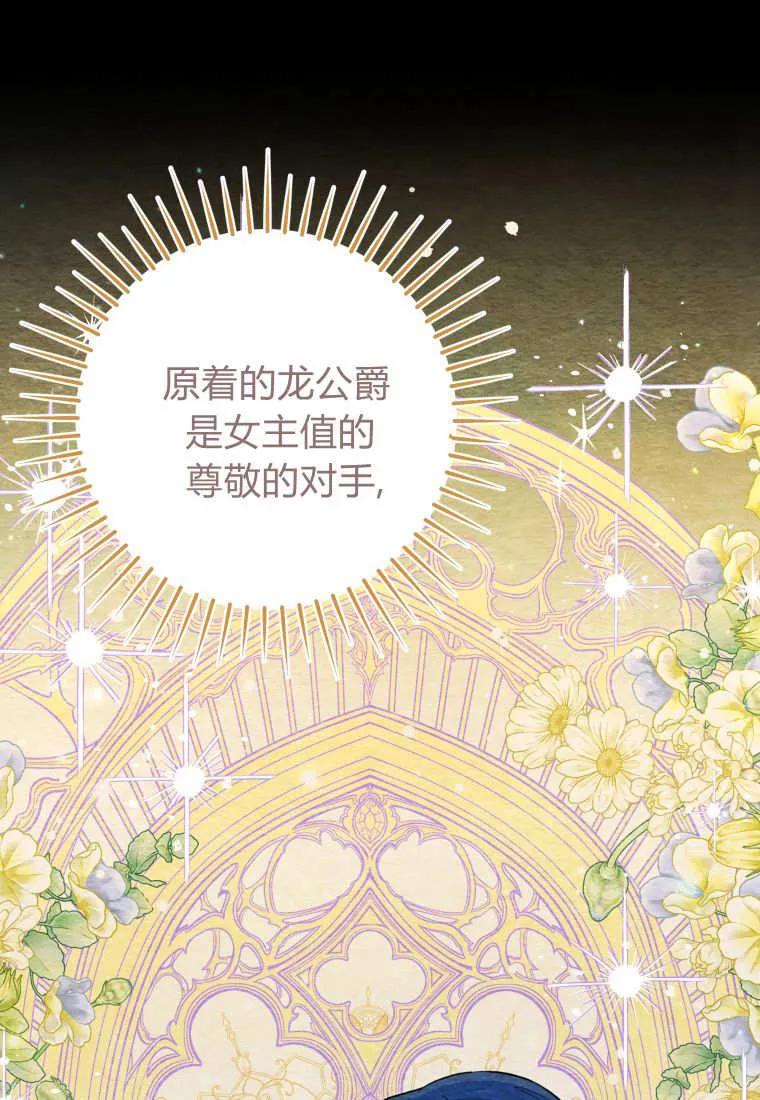 黑幕虎鲸宝宝 第38话 第110页
