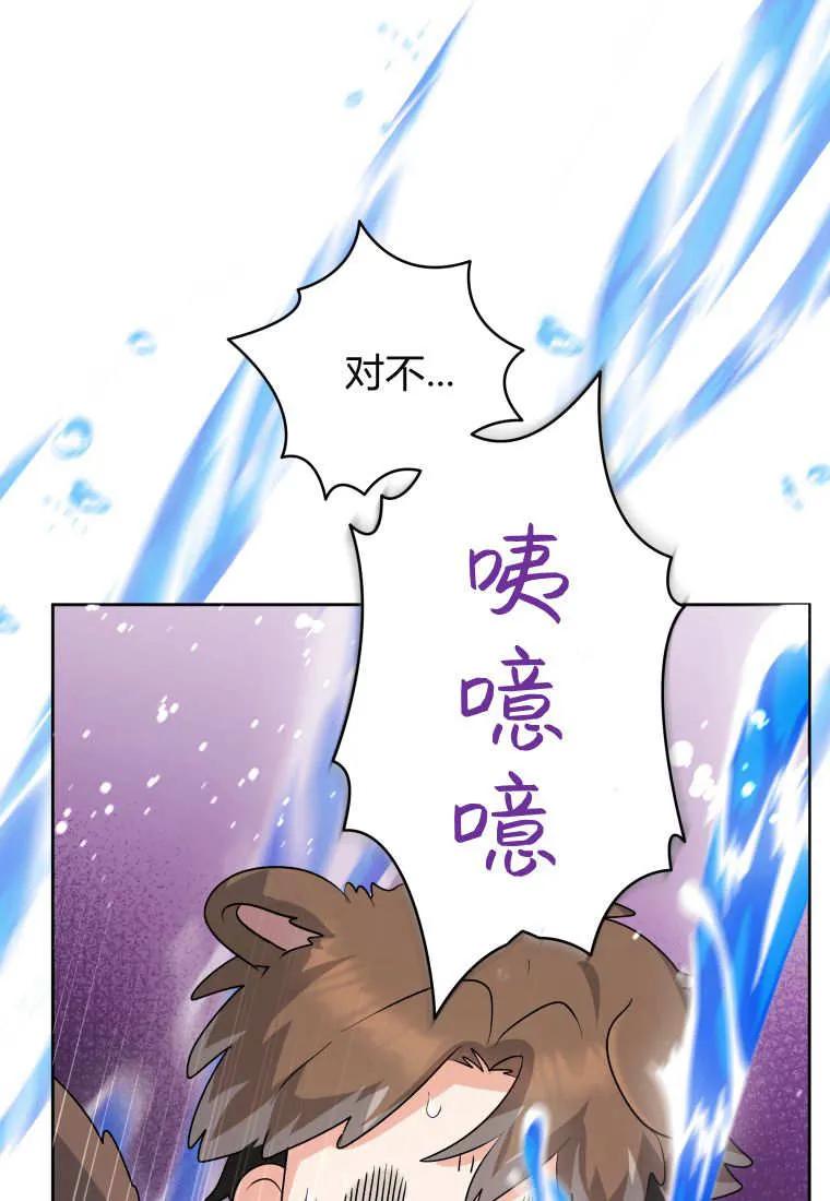 黑幕虎鲸宝宝 第38话 第72页
