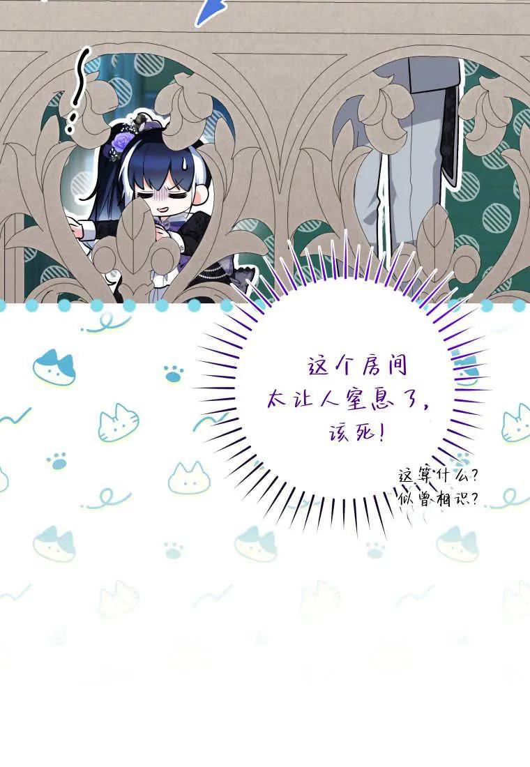 黑幕虎鲸宝宝 第38话 第118页