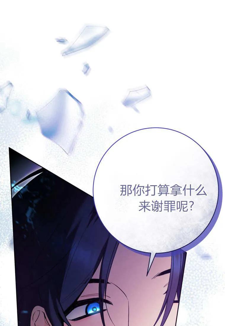 黑幕虎鲸宝宝 第38话 第63页