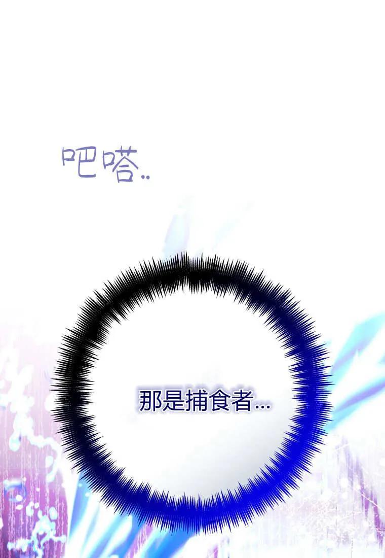 黑幕虎鲸宝宝 第38话 第56页
