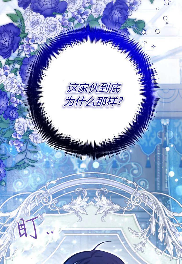 黑幕虎鲸宝宝 第38话 第120页