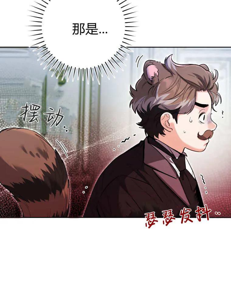 黑幕虎鲸宝宝 第38话 第55页