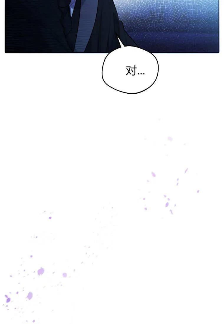 黑幕虎鲸宝宝 第38话 第51页