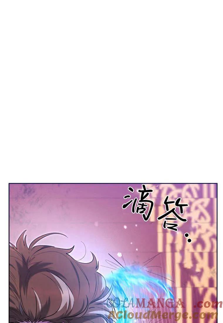 黑幕虎鲸宝宝 第38话 第53页
