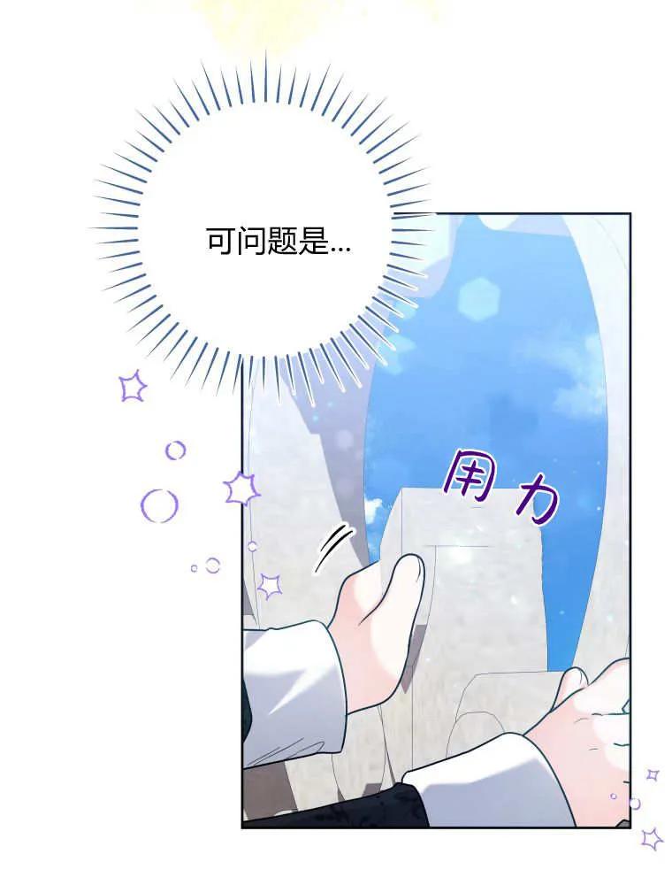 黑幕虎鲸宝宝 第38话 第116页