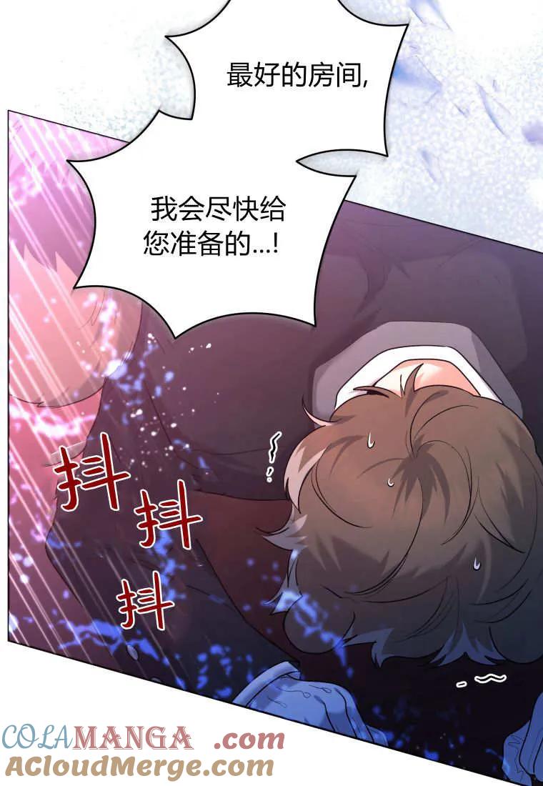 黑幕虎鲸宝宝 第38话 第65页