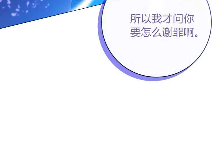 黑幕虎鲸宝宝 第38话 第76页
