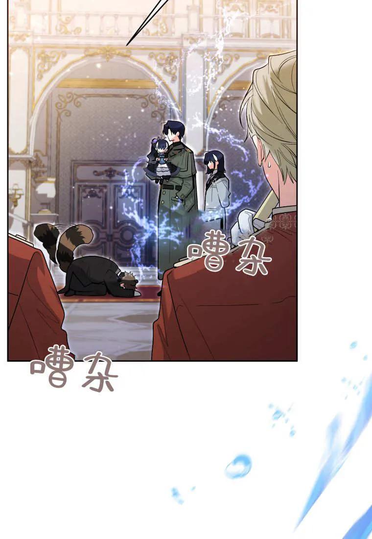 黑幕虎鲸宝宝 第38话 第71页