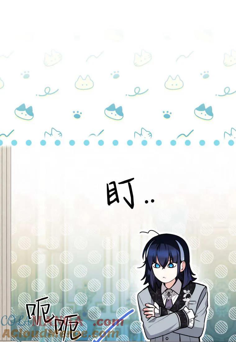 黑幕虎鲸宝宝 第38话 第117页