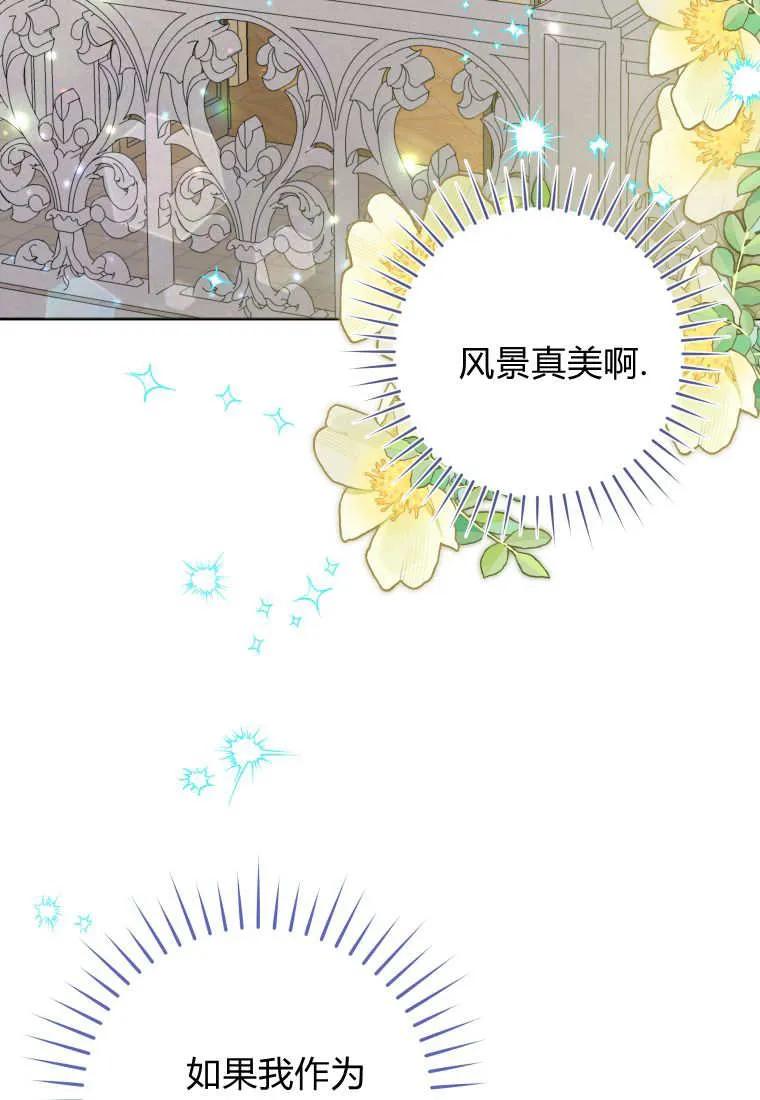 黑幕虎鲸宝宝 第38话 第99页