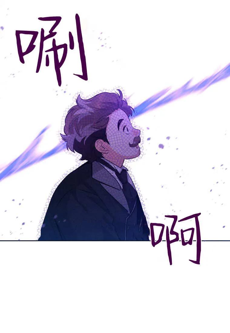 黑幕虎鲸宝宝 第38话 第52页
