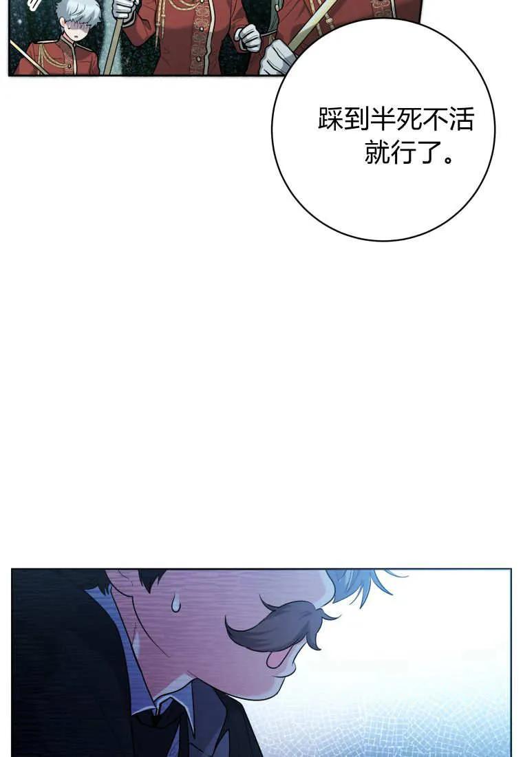 黑幕虎鲸宝宝 第38话 第50页