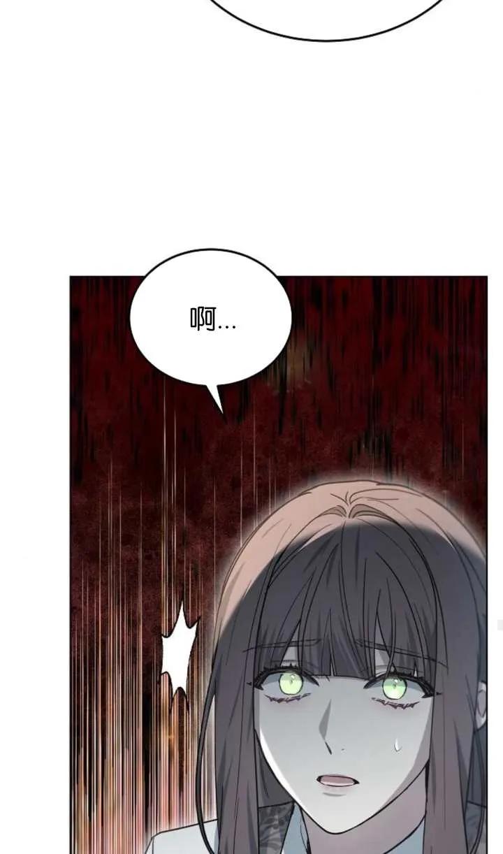 傲慢时代 - 第60话 - 第111张图