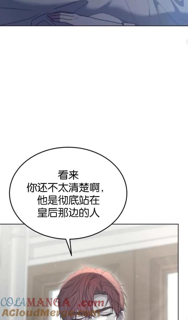 傲慢时代 - 第60话 - 第109张图