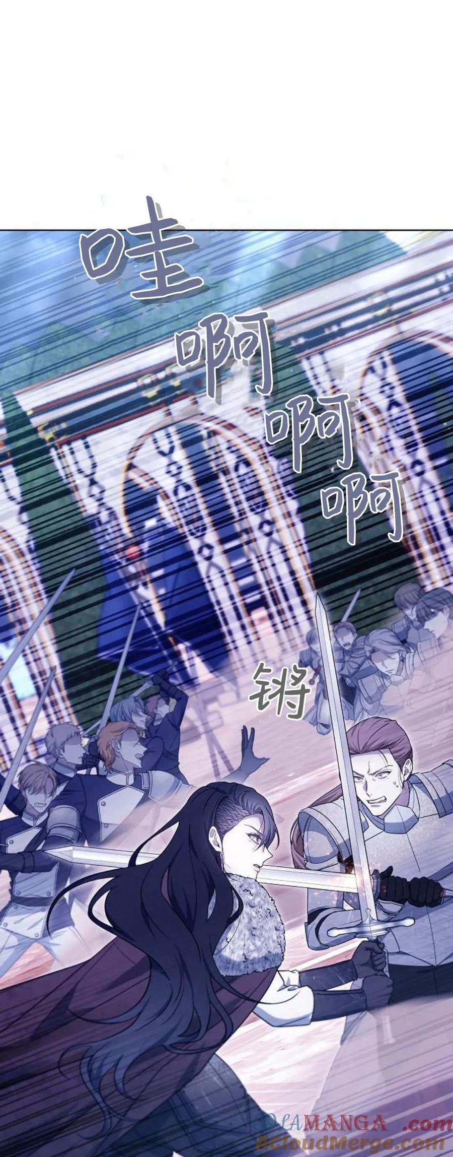 傲慢时代 - 第68话 - 第81张图