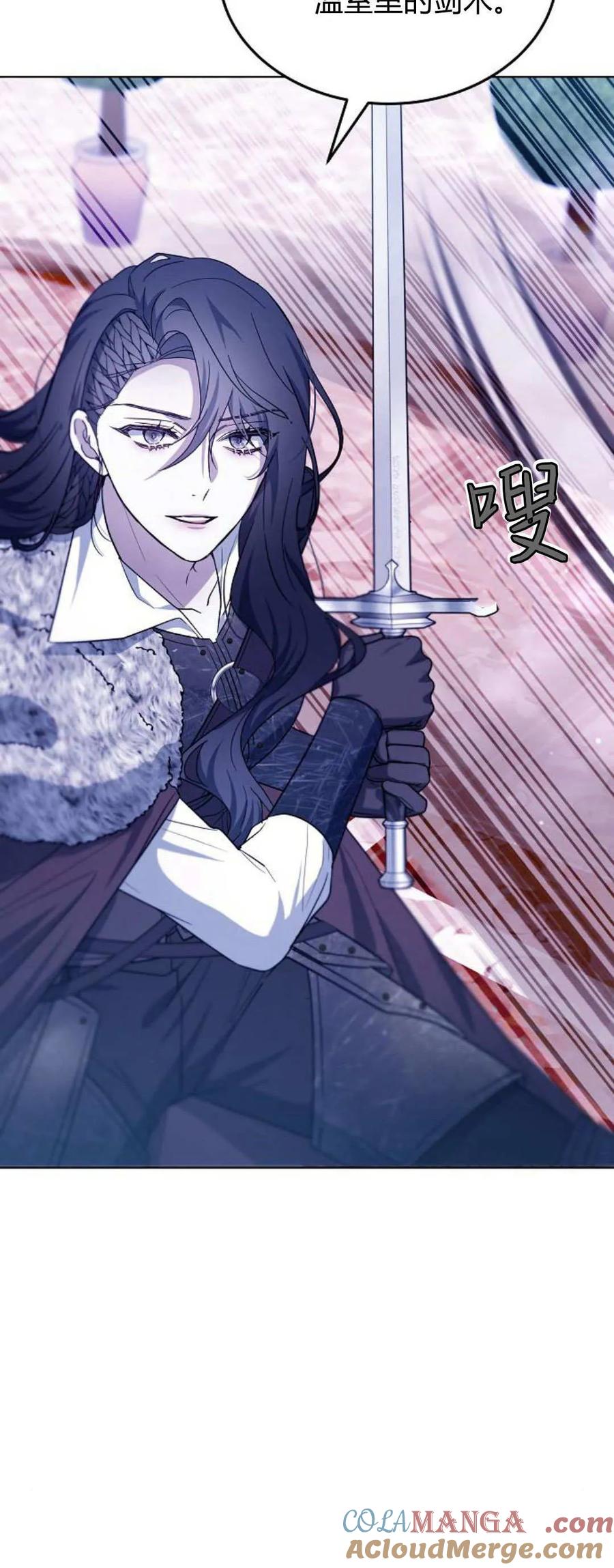 傲慢时代 - 第68话 - 第89张图