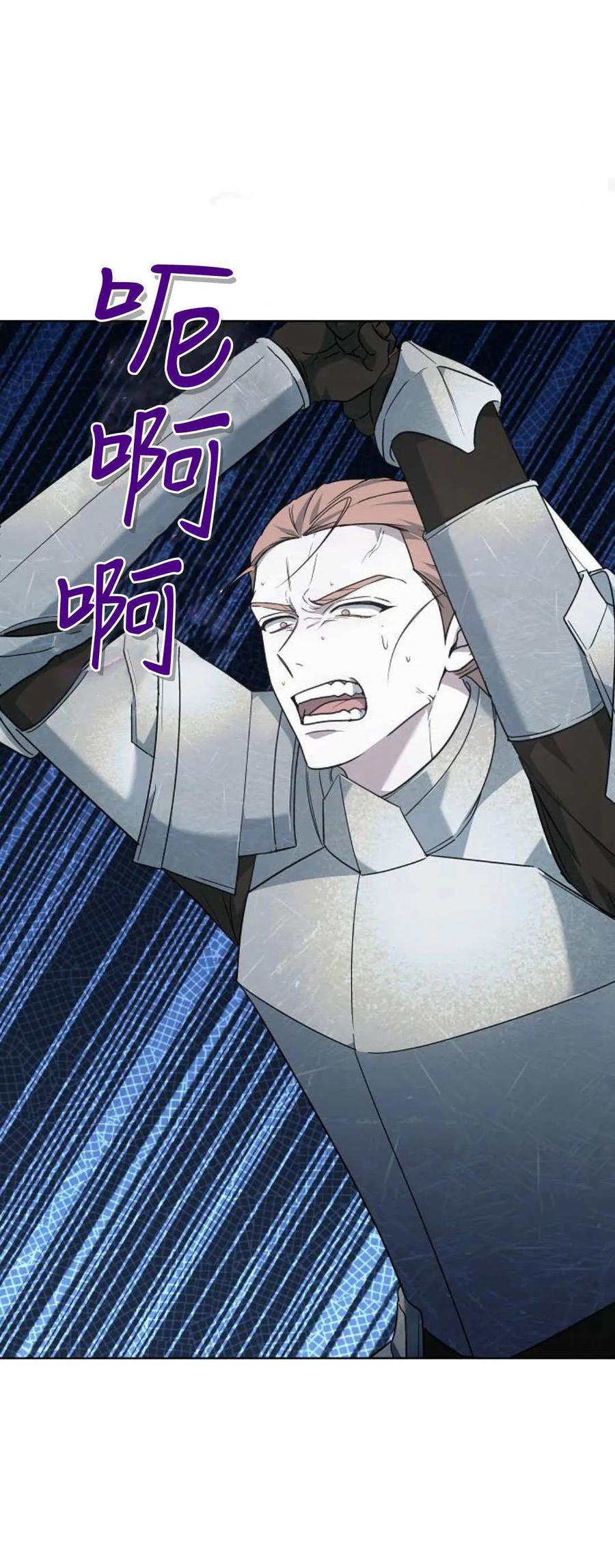 傲慢时代 - 第68话 - 第90张图