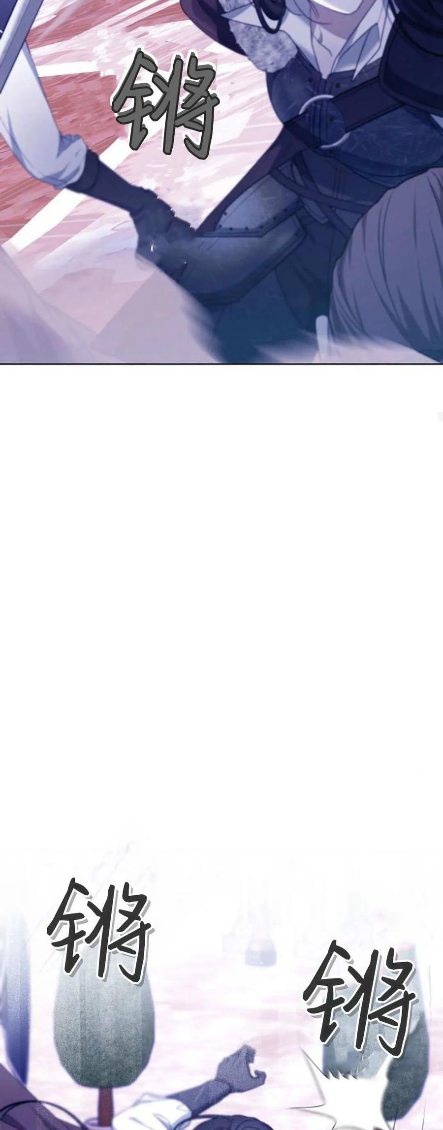 傲慢时代 - 第68话 - 第84张图