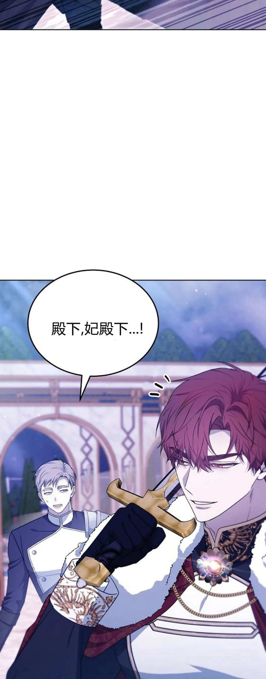 傲慢时代 - 第68话 - 第82张图