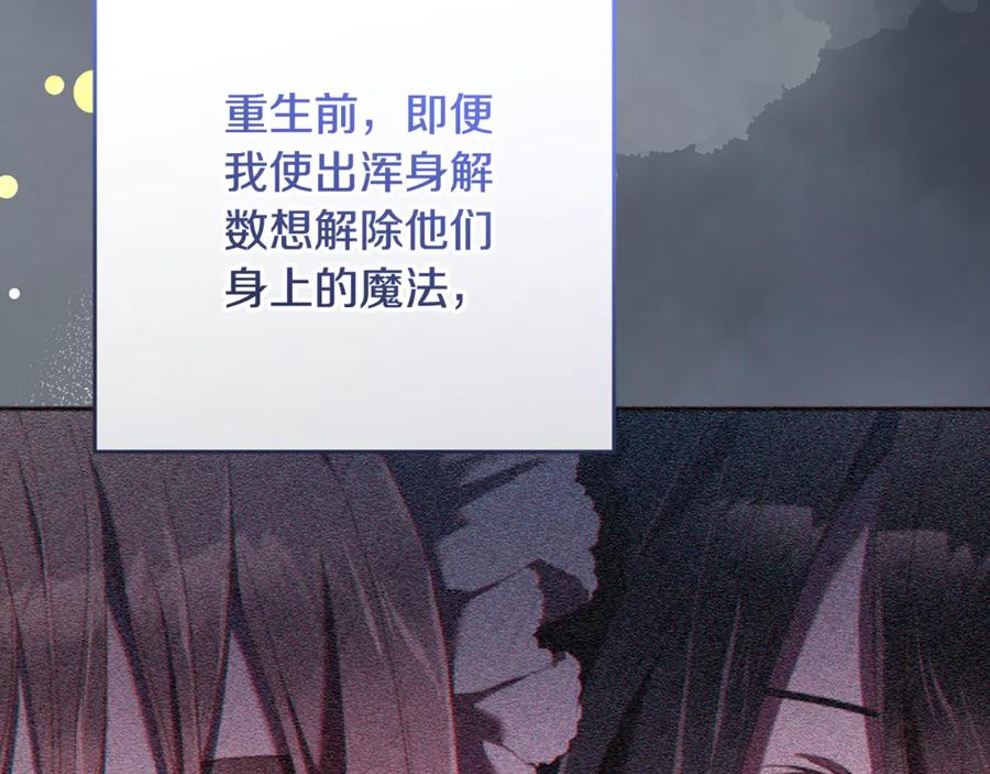 混球的姐姐 第77话 打人就是方法 第42页
