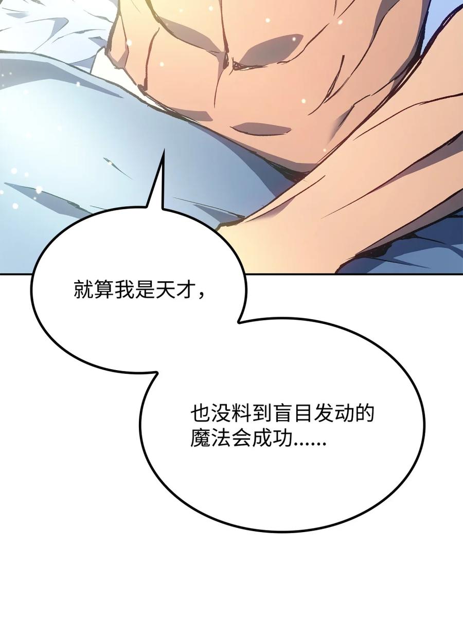 《拳王转世》01 开始 第151页