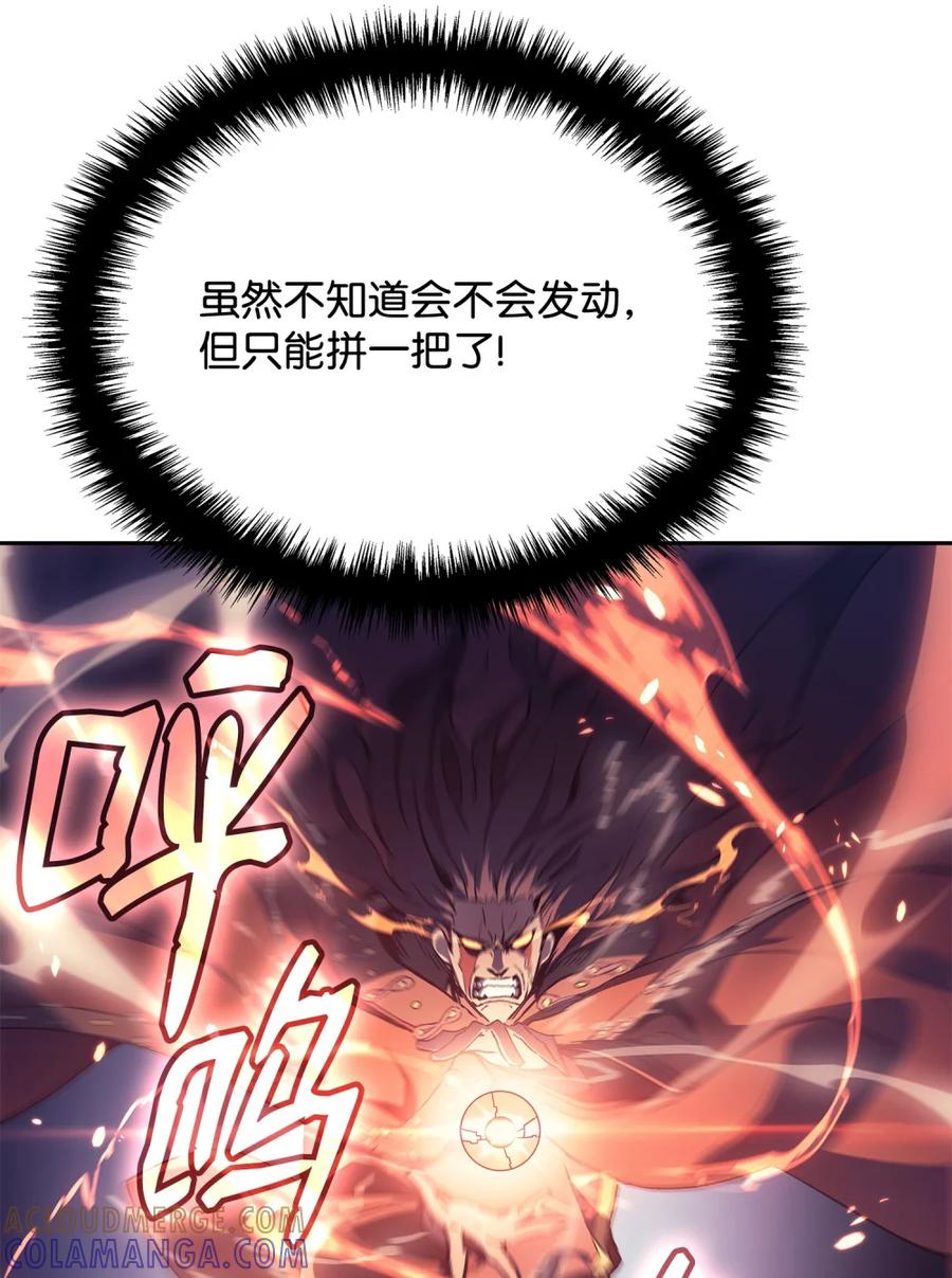 《拳王转世》01 开始 第129页