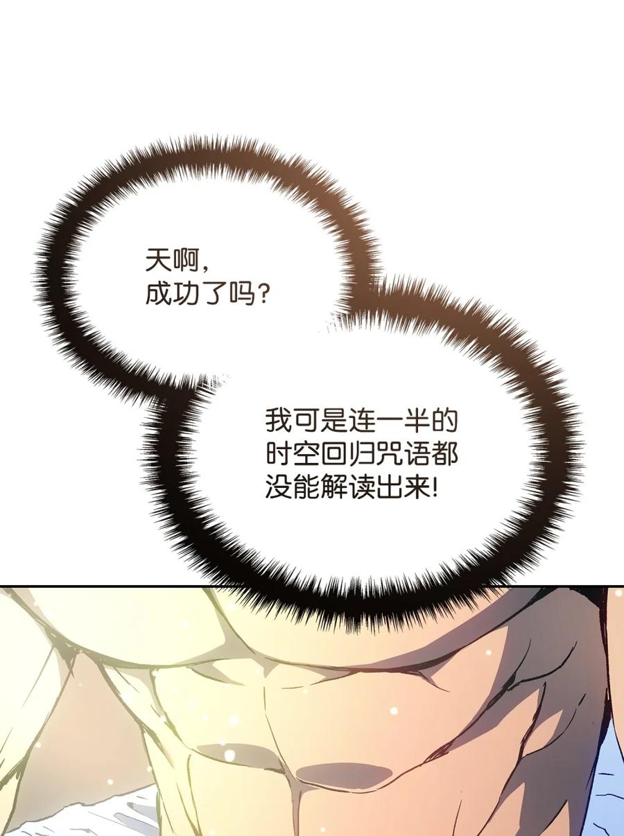 《拳王转世》01 开始 第150页