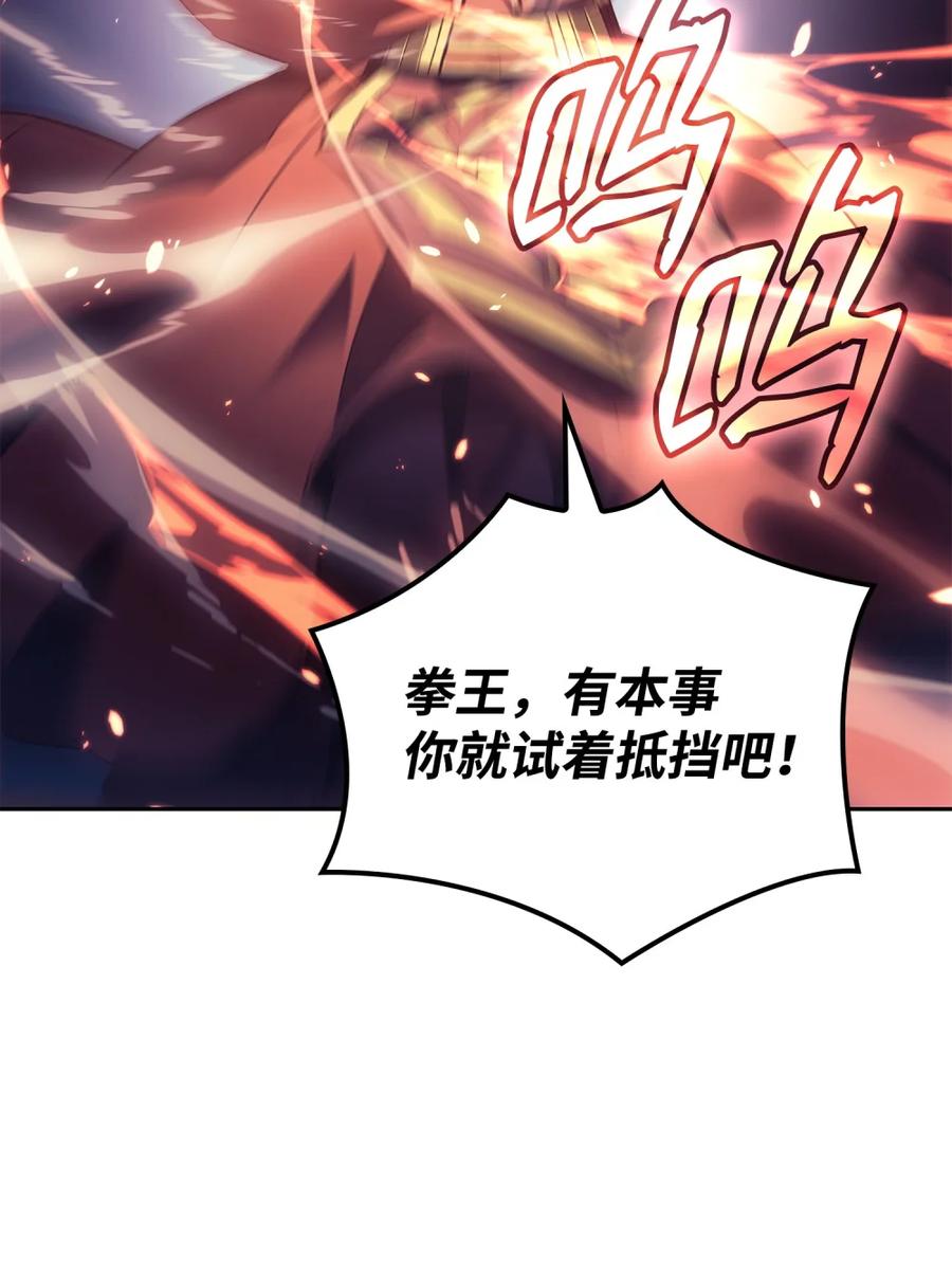 《拳王转世》01 开始 第130页