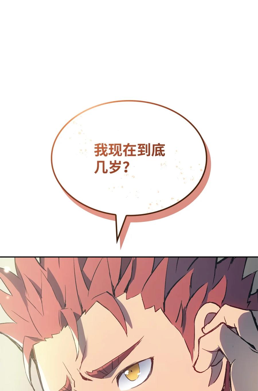 《拳王转世》01 开始 第154页