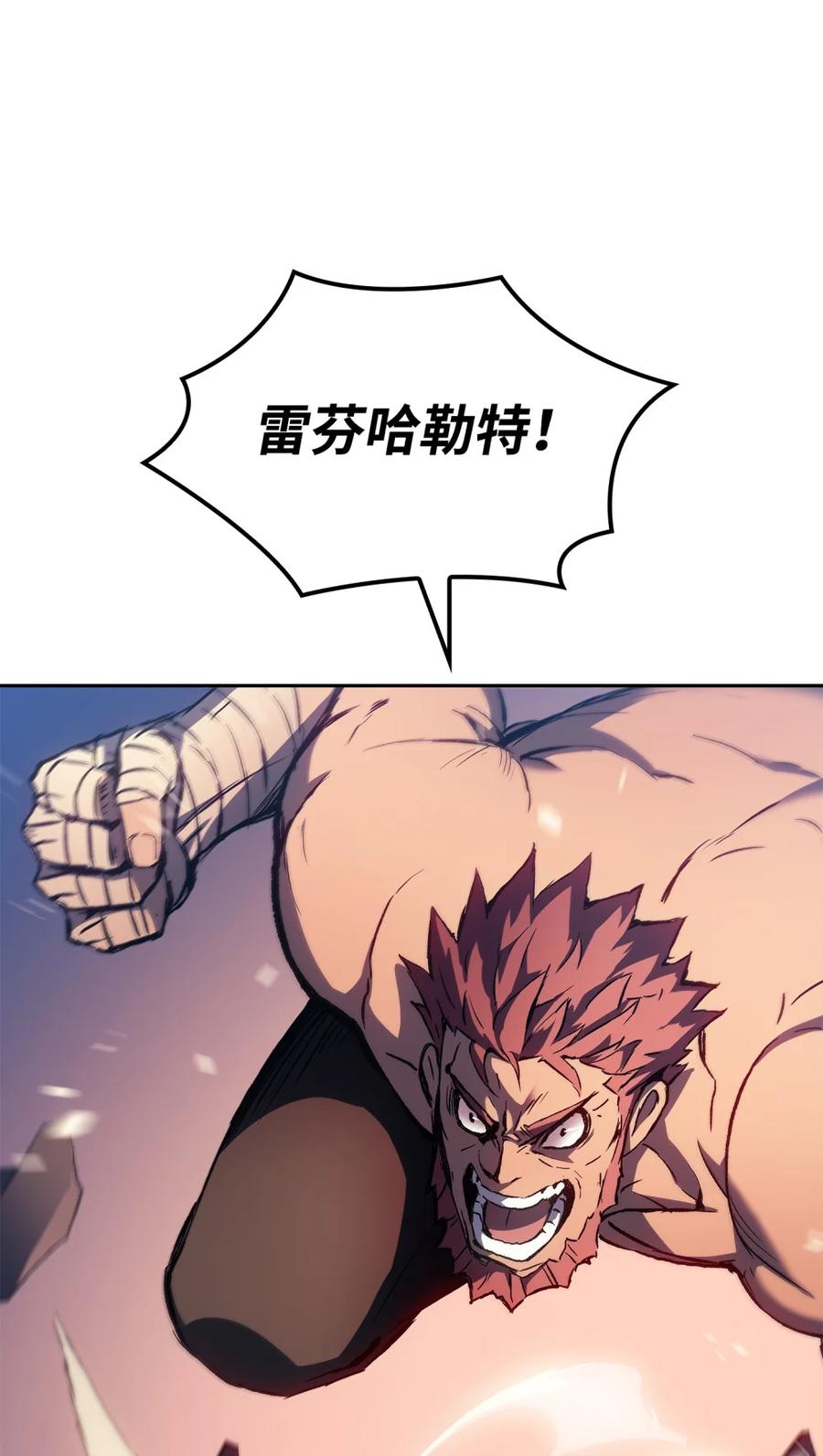 《拳王转世》01 开始 第131页