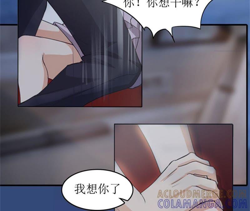 《误入婚途：叛逆娇妻不好惹》我们谈谈 第34页