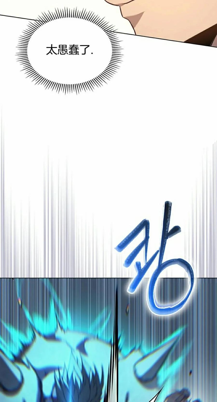 《毁灭级死亡骑士回归》第13集 第82页