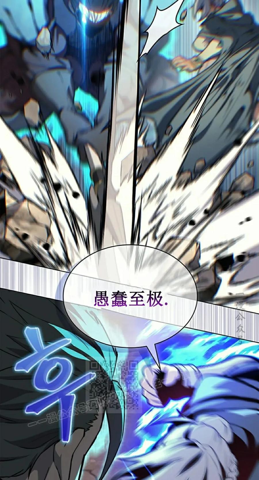 《毁灭级死亡骑士回归》第13集 第83页