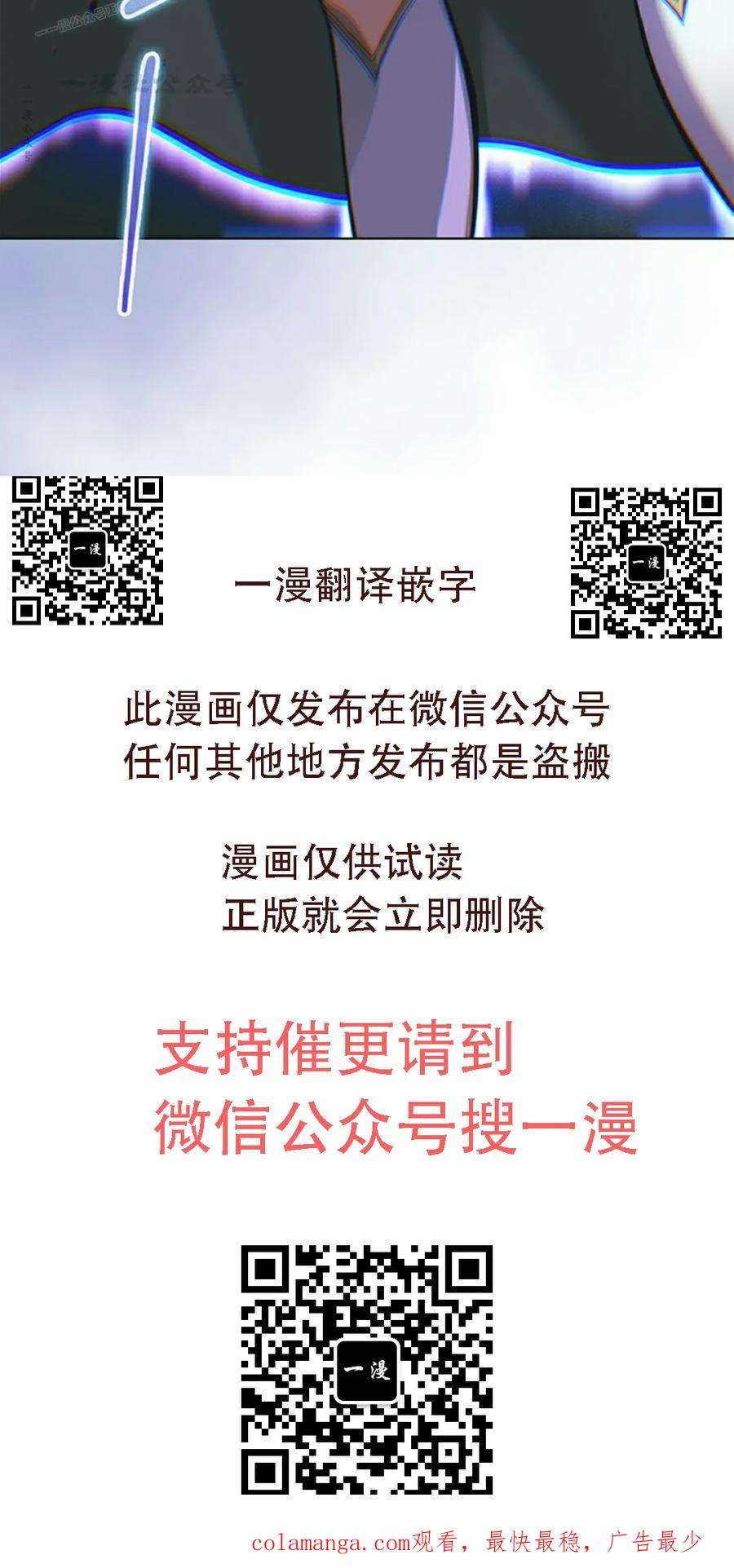 《毁灭级死亡骑士回归》第13集 第100页
