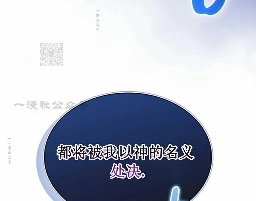 《毁灭级死亡骑士回归》第13集 第96页