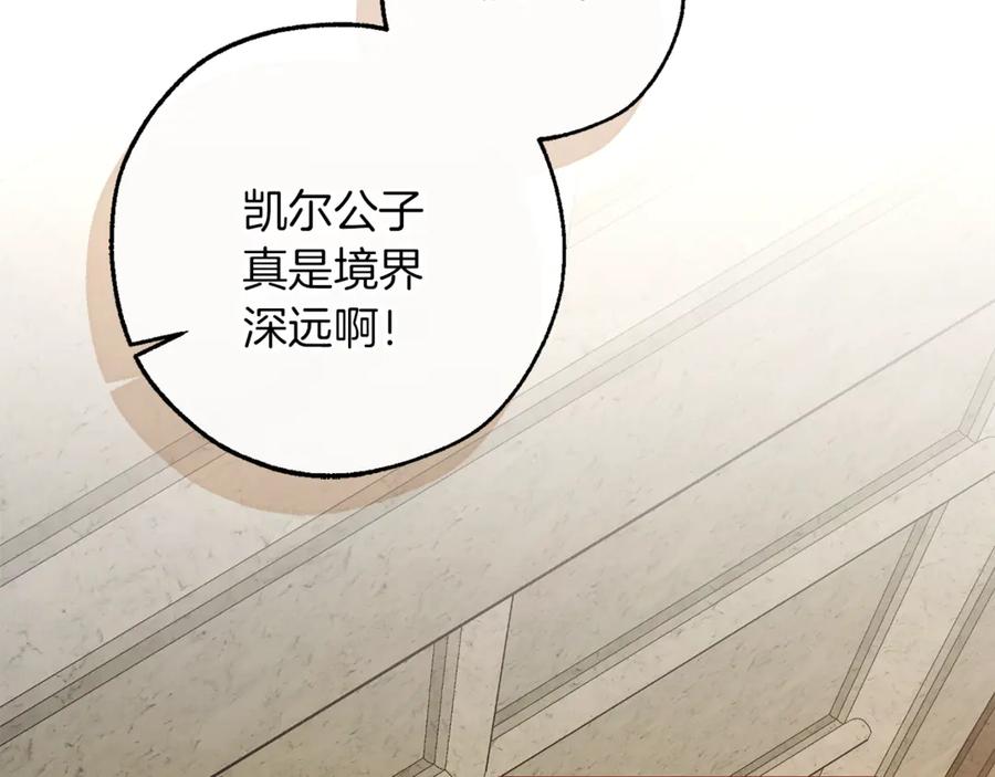 成为伯爵家的废物 第156话 那种世界 第148页