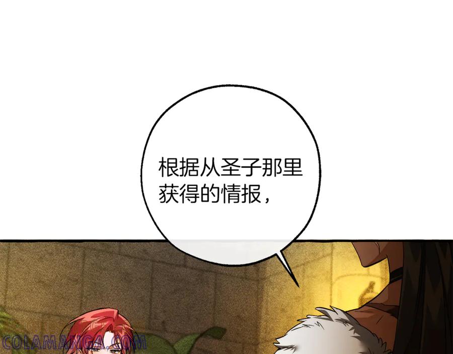 成为伯爵家的废物 第156话 那种世界 第165页