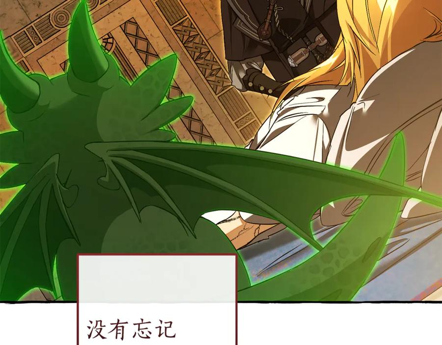 成为伯爵家的废物 第156话 那种世界 第150页