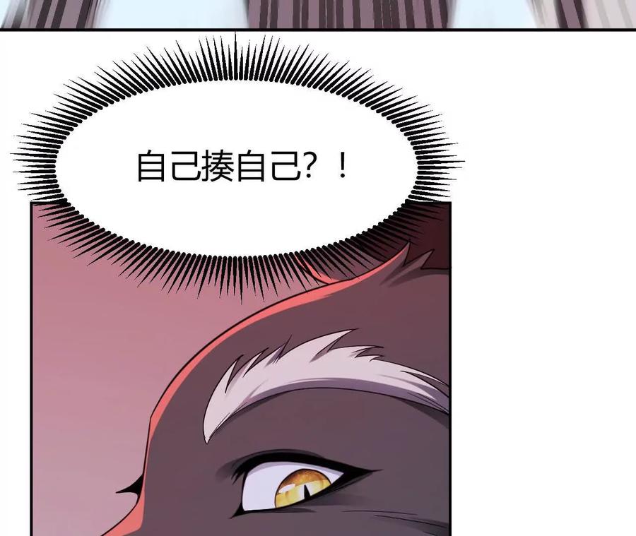《仙王狩猎法则》涅槃 第74页