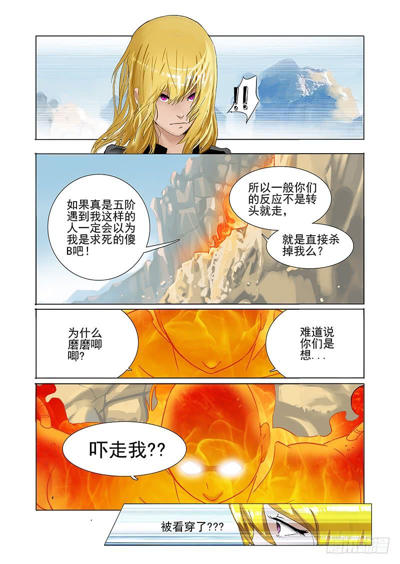 塔奇 黑色小队篇09：最后的对弈 第15页