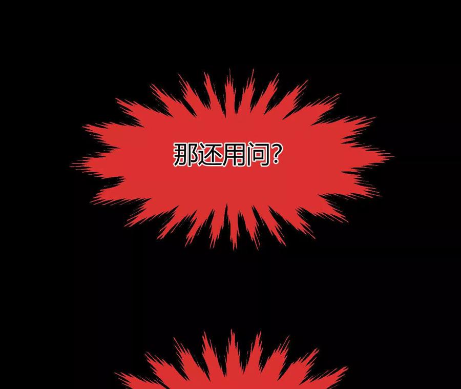 《仙王狩猎法则》涅槃 第62页