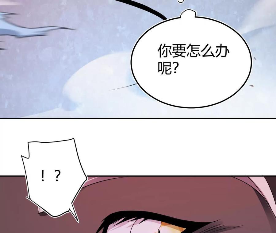 《仙王狩猎法则》涅槃 第68页