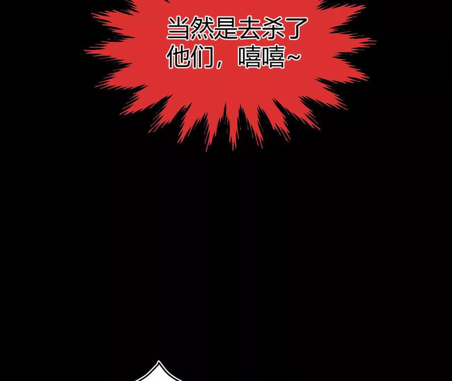 《仙王狩猎法则》涅槃 第63页