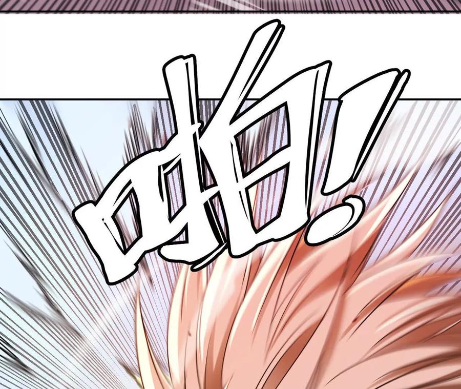 《仙王狩猎法则》涅槃 第71页