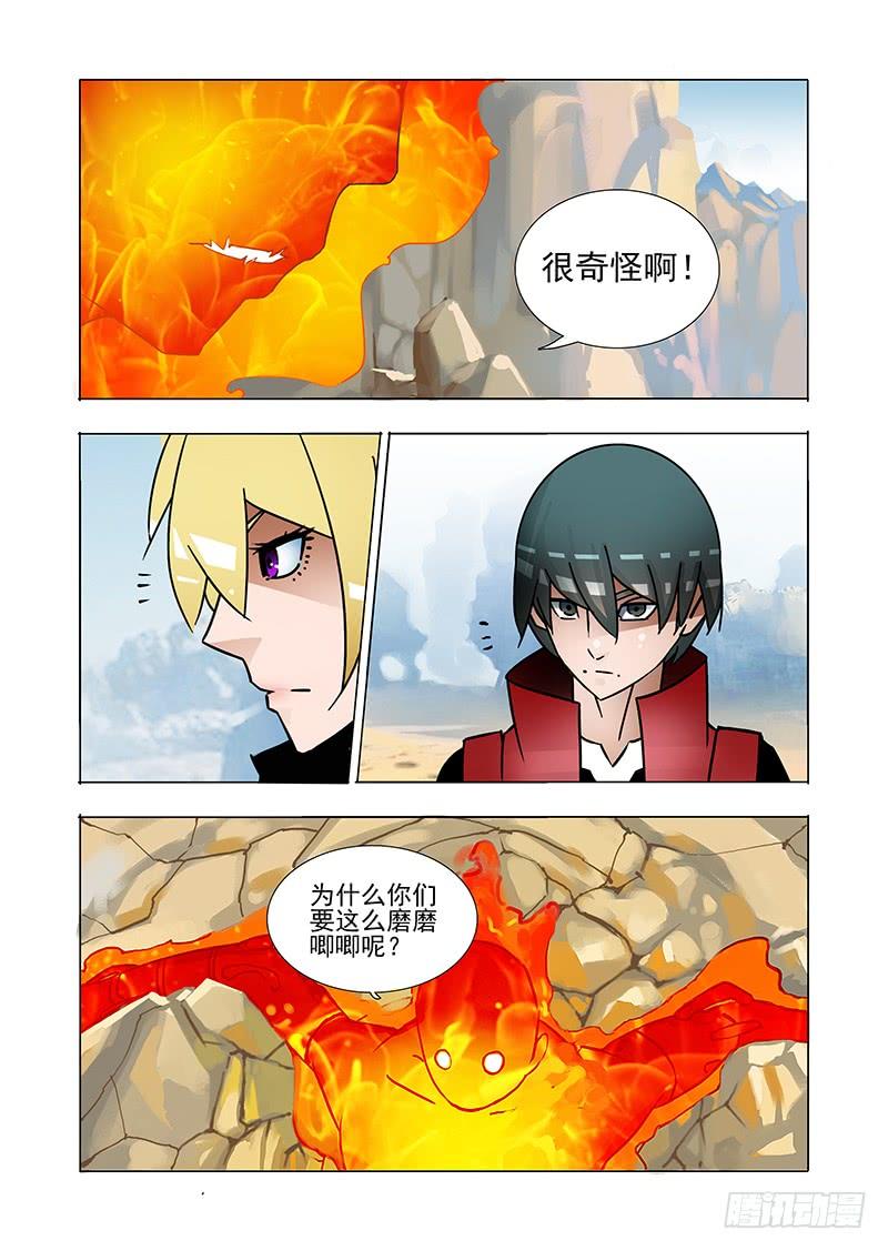 塔奇 黑色小队篇09：最后的对弈 第14页