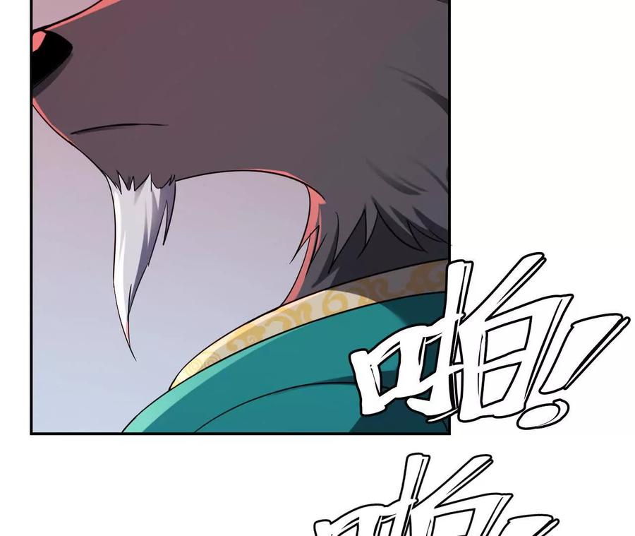《仙王狩猎法则》涅槃 第75页